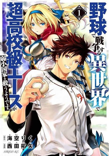Kyojin no Hoshi Baseball Manga Remade for India With Cricket