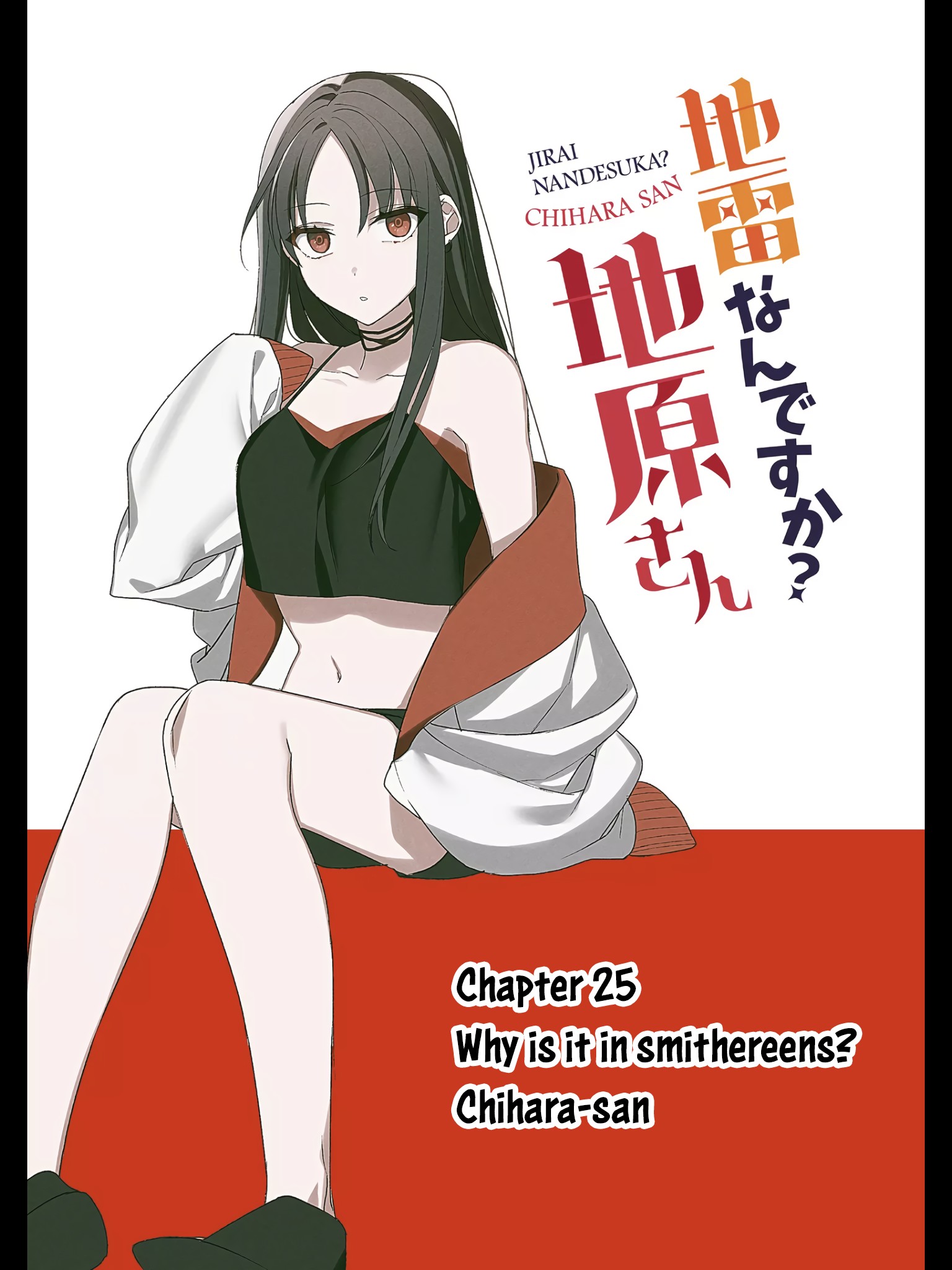 Kaguya-sama: Love Is War, Vol. 25 (25)