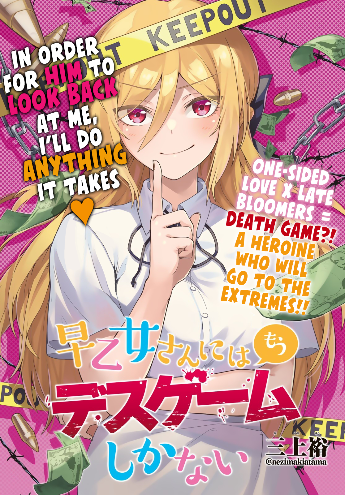 The death game is all that Saotome-san has left - Chapter 1 - PlatinumScans